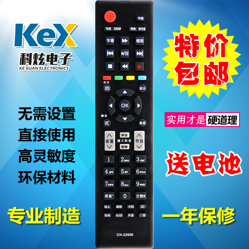 包邮适用于海信智能电视LED32K20JD LED39K20JD LED42K20JD遥控器