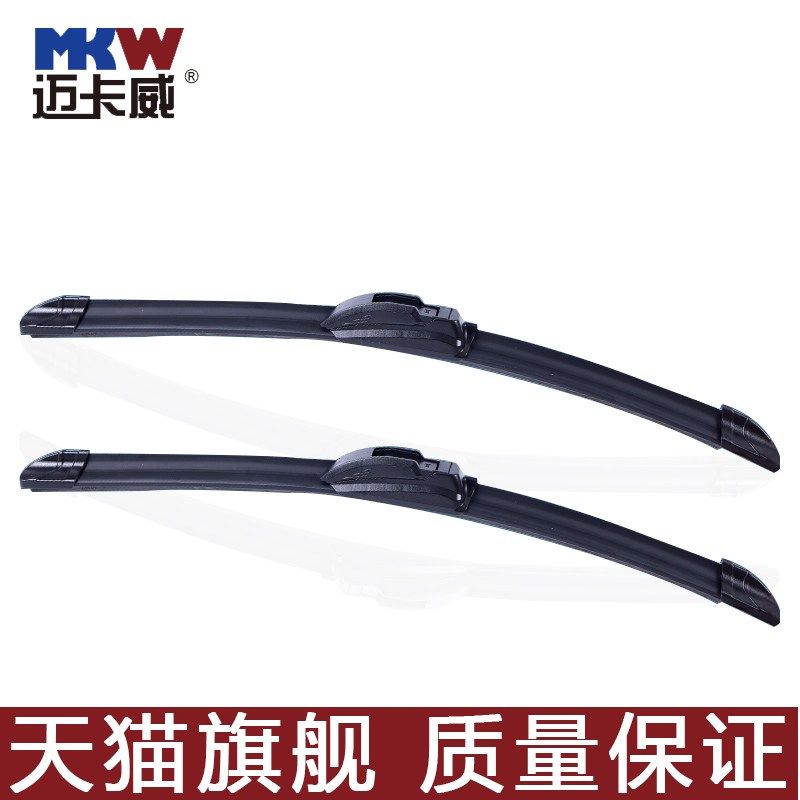 适用于 翼虎 蒙迪欧13至今 专用 无骨雨刷 刮水器 雨刷器 雨刮片