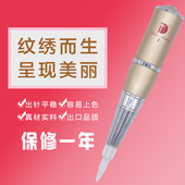 黄圣依代言金色旋律仪iD纹绣正品 纹绣机器半永久全抛式 一体机纹眉