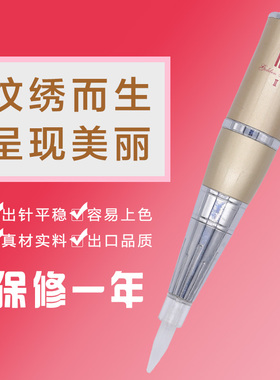 黄圣依代言金色旋律仪iD纹绣正品纹绣机器半永久全抛式一体机纹眉