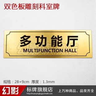 多功能厅 办公室双色板雕刻门牌科室牌标识牌号码牌数字牌定做