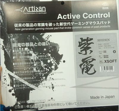 [顺丰包邮]ARTISAN/剑匠 紫电 鼠标垫[日本正品行货]