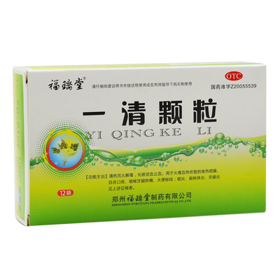 【福瑞堂】一清颗粒7.5g*12袋/盒