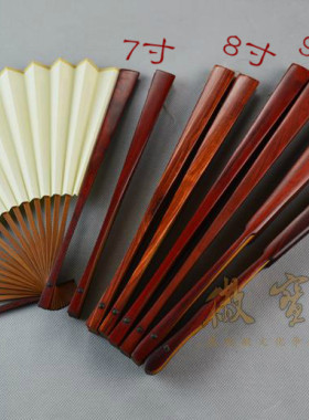 二号小叶紫檀红檀木扇面空白折扇