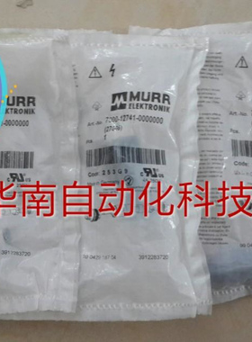 德国全新原装进口 MURR 7000-12741-0000000 特价 现货 包邮