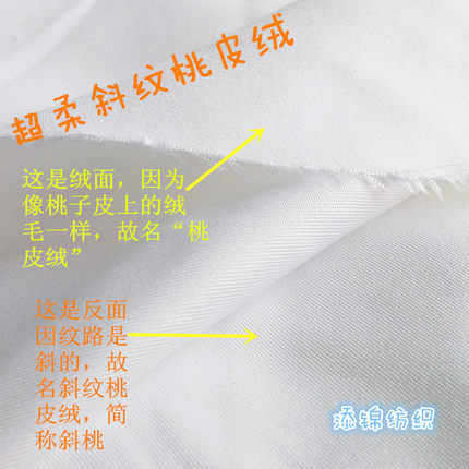 印花漂白斜纹桃皮绒面料服装玩具布料缎纹桃皮绒加厚DIY纯色加密