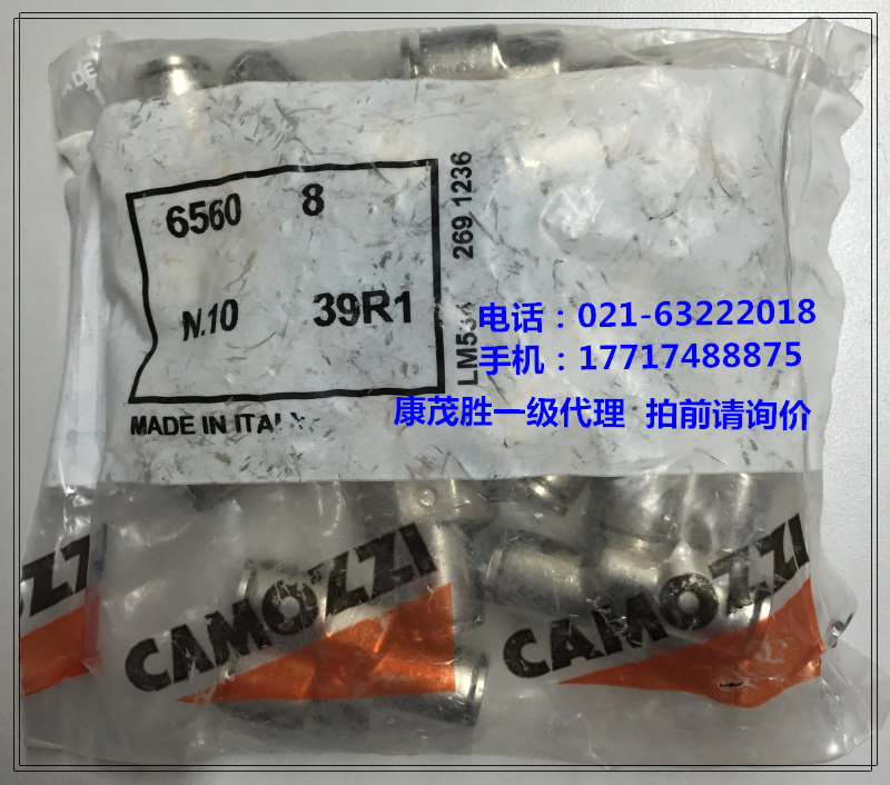 康茂胜（康茂盛）camozzi管接头6560 8