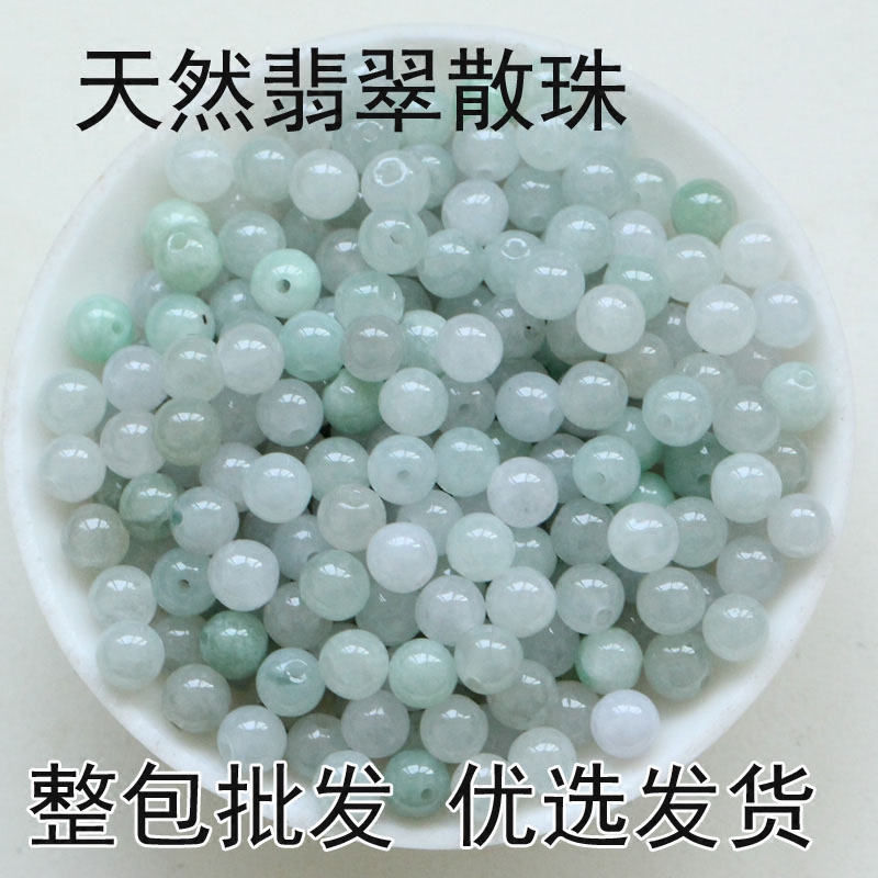 diy天然浅绿白色冰种项链散珠