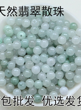 diy天然浅绿白色冰种项链散珠