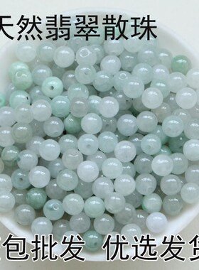 diy天然浅绿白色冰种项链散珠