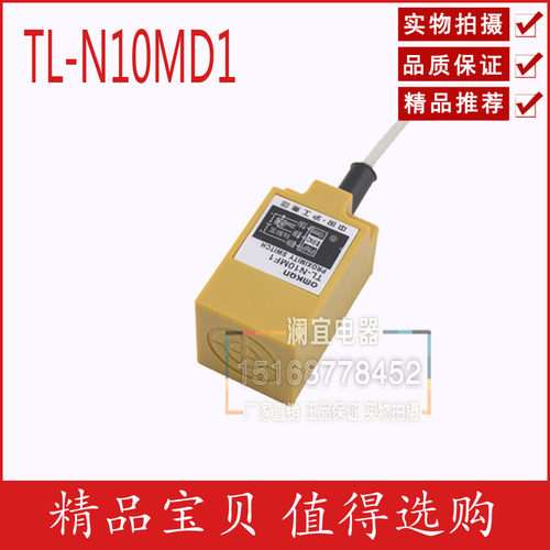 正品沪工角柱方形电感式接近开关TL-N10MD1直流二线常开传感器