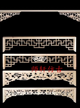 镂空屏风中式装修东阳木雕定制