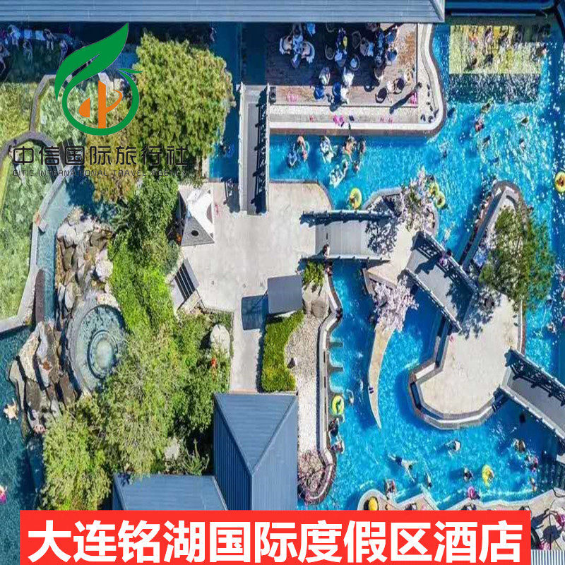 【周末不加价】大连铭湖温泉牧场度假区酒店住宿含早餐 温泉