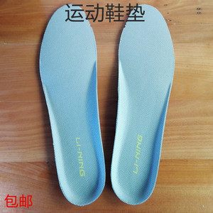 春夏 防臭吸汗运动鞋垫  跑步 篮球  减震 透气  适配李宁 男款