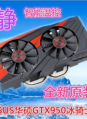 asus华硕冰骑士原装显卡散热器