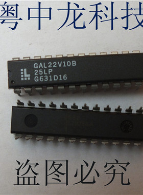 GAL22V10B-25LP DIP24LATTICE原装正品 可直拍