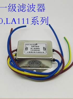 厂家特价直销EMI FILTER单相交流一级滤波3A电源滤波器LA110-3
