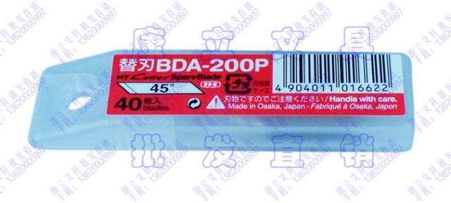 进口BDA-200P雕刻刀片笔刀工具刀片 刻章雕刻超声波刀片贴膜锋利
