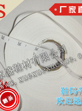 冰盛鞋材 厂家直销 外贸原单 鞋服布码 鞋码带 布头码 大小尺码布