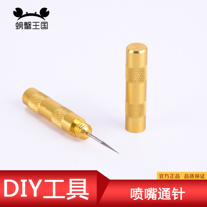 喷笔清洗工具 不锈钢 喷笔清洗刷 通孔针diy 喷嘴通针82 28mm