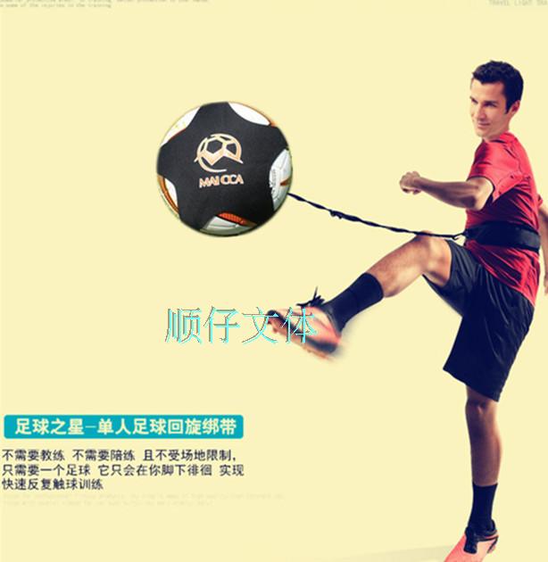 Ballon de football - Ref 5054 Image 9