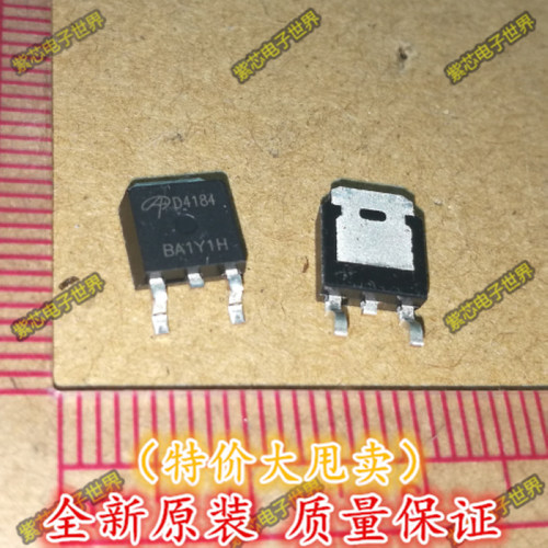 全新原装 D4184 AOD4184 贴片TO252 液晶高压板MOS场效应管