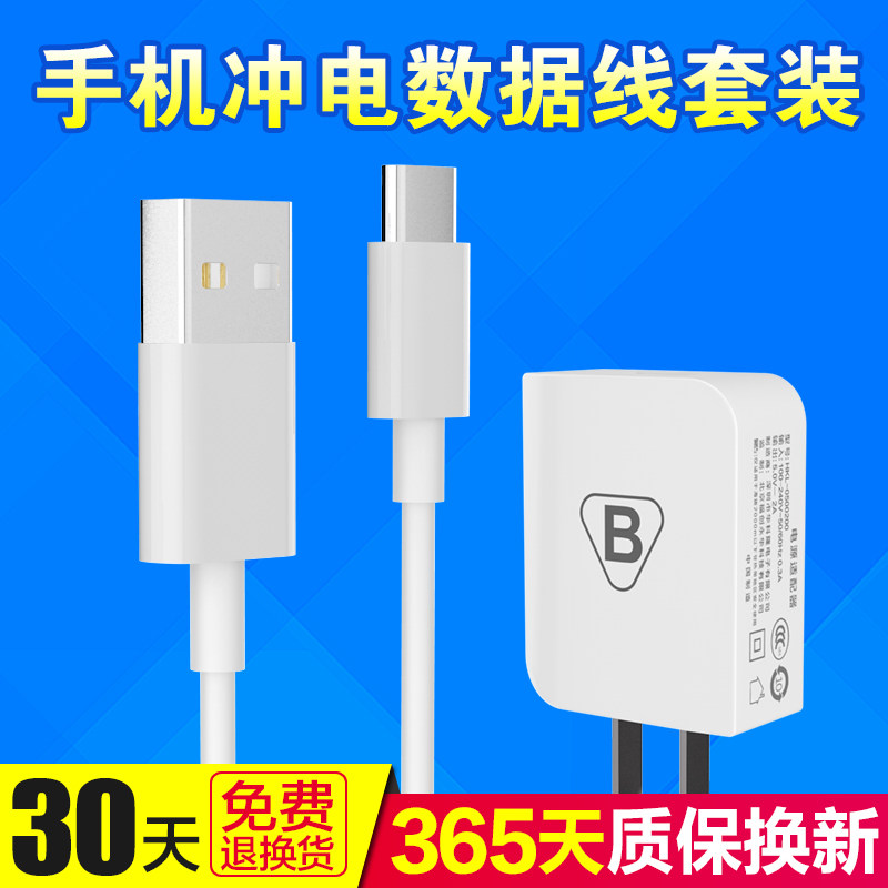 chargeur BIAZE - Ref 1292243 Image 1