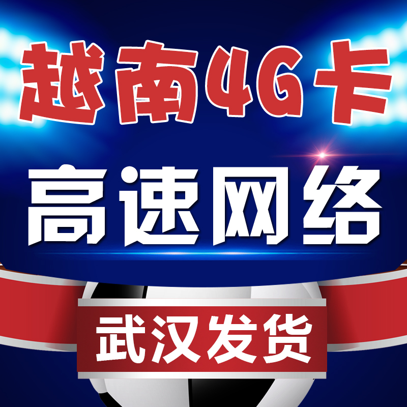 Ô½Äϵ绰¿¨7-15ÌìÎÞÏÞÁ÷Á¿4Gѿׯá¸ÛÊÖ»úÉÏÍø¿¨ÔùËͶÌÐÅͨ»°Î人