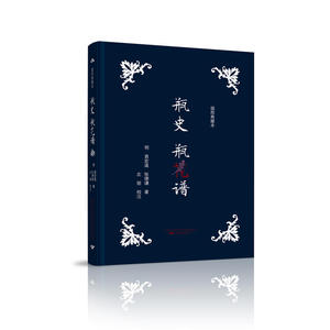 瓶史 瓶花谱（插图典藏版）  悠闲生活的陪伴，给你插花设计的灵感，全彩四色