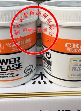 超润杰管状电机齿轮脂 超润杰CYP-B046F 润滑脂 高温脂 1KG
