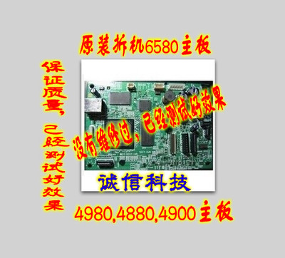 佳能原装拆机IX6580  IP4980 4880 4680 4760 3680主板 接口板