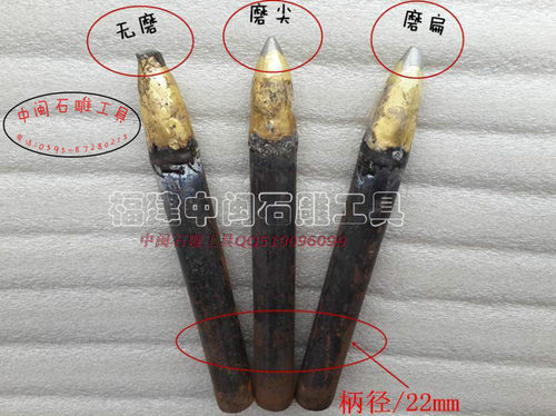石雕凿子合金凿钨钢凿打墙凿子