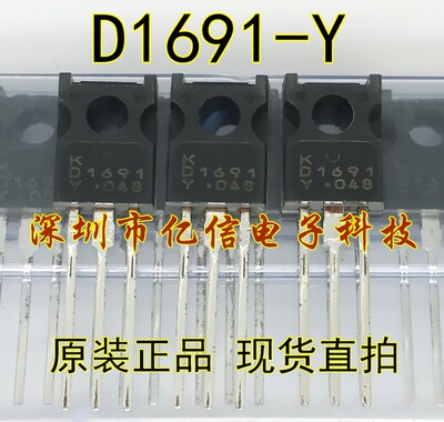 2SD1691肖特基三极管集成电路