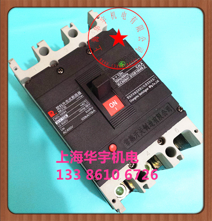 塑壳断路器CM3-100H/3300