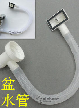 菜盆溢水软管 下水器配件厨房不锈钢盆水槽下水器溢缝软管过水管