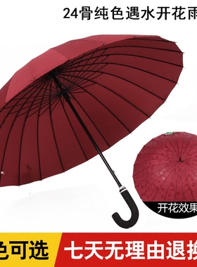 24骨遇水献花 直杆伞 创意伞 双人防风伞防紫外线商务弯柄雨伞