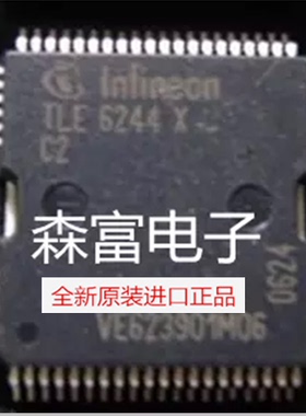 全新 TLE6244X C2 奔驰汽车272发动机电脑板 汽车车身驱动IC芯片