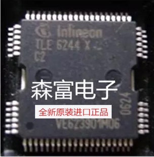 全新 TLE6244X C2 奔驰汽车272发动机电脑板 汽车车身驱动IC芯片