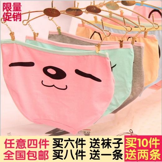 Slip jeunesse L106 en coton - Ref 652006 Image 1