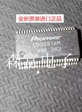【森富电子】全新原装进口 CD0031AM SSOP48 质量保证 量大价优
