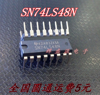 全新正品 SN74LS48N 74LS48 HD74LS48P 直插DIP16 译码器/驱动器