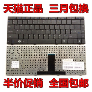 CLEVO 键盘 W84 W830 W84T0 W840T M4121 适用 英文 W840 FOR蓝天