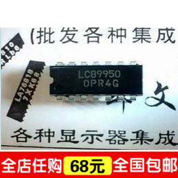“给力”全新原装 LC89950