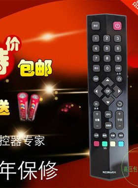 TCL液晶电视遥控器RC260JCl1 260JCI1 260JC11 L48A71 L48C71包邮