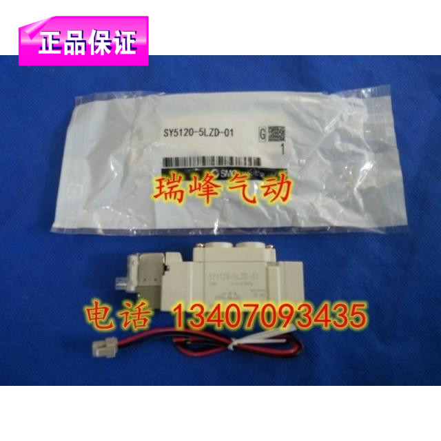 全新SMC原装】SY5220-5M/5MD/5MO/5MZ/5MZD/5MZE-C4/C6/C8电磁阀