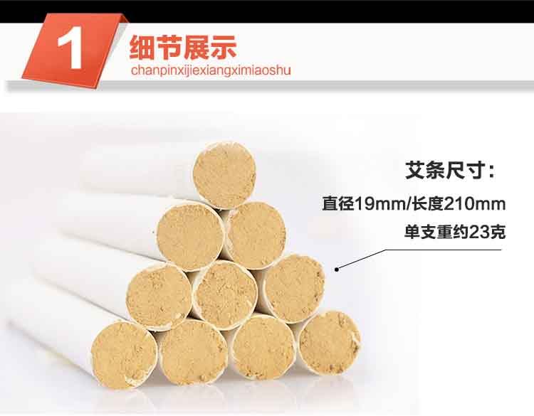 包邮！ 纯手工特级金艾条精选出口级三年陈艾15：1金艾绒10根装