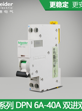 施耐德空气开关 断路器Acti9 iC65N iDPNa6A-40A  家用空开双极