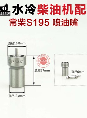 单缸水冷柴油机配件 油头 喷油嘴 R165 170 175 180 185 190 S195