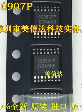 深圳BOM配单 C20907P AZC209-07P 全新原装进口 TSSOP-16