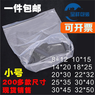 食品塑料透明平口小包装 包邮 PE袋小号透明一次性加厚薄膜袋防尘袋